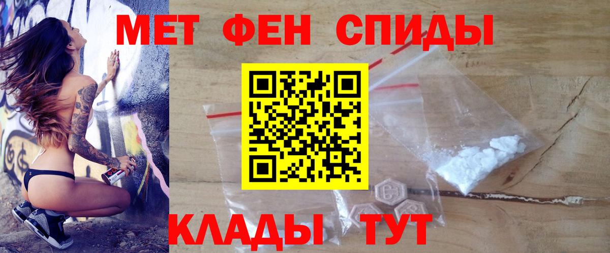 Фурманов  Amphetamine Розовый  Вход с VPN 