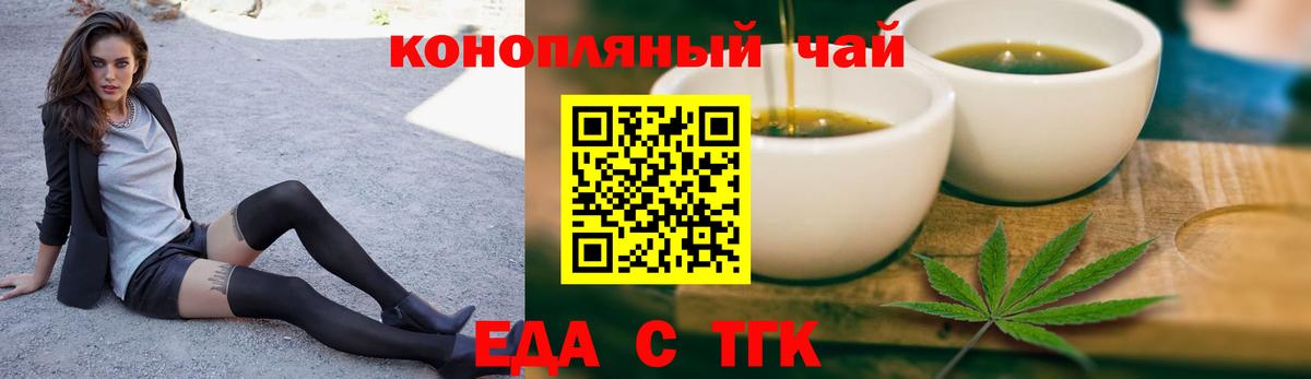 Cannafood марихуана  Вход с VPN  Фурманов 