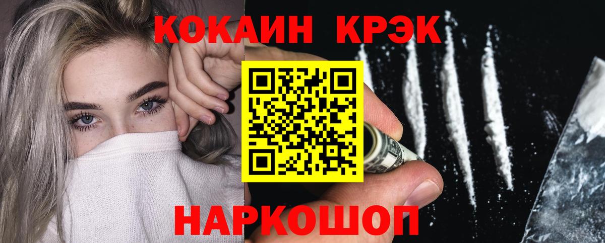 Кокаин Fish Scale  Вход с VPN  купить закладку  Фурманов  Кокаин Эквадор  Cocaine 