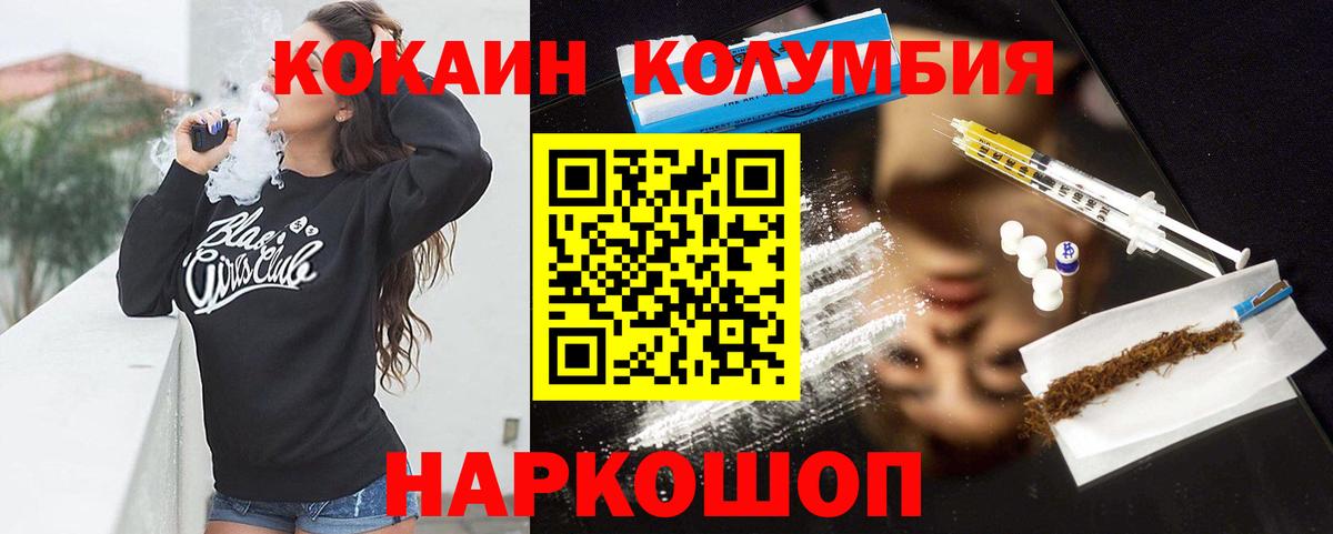 Cocaine VHQ Фурманов