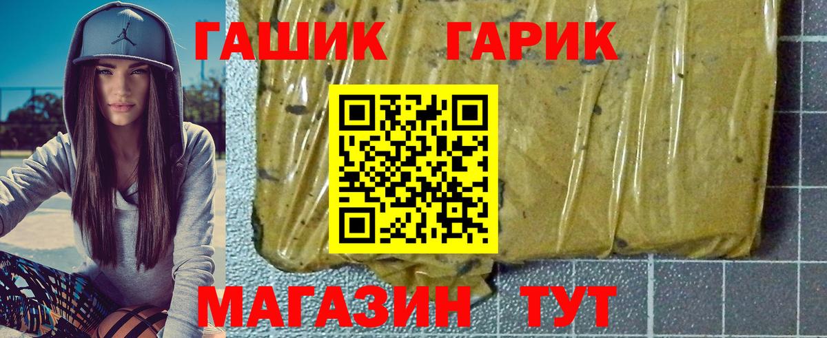 ГАШ Изолятор  Гашиш  закладки  Гашиш VHQ  Вход с VPN  Фурманов 