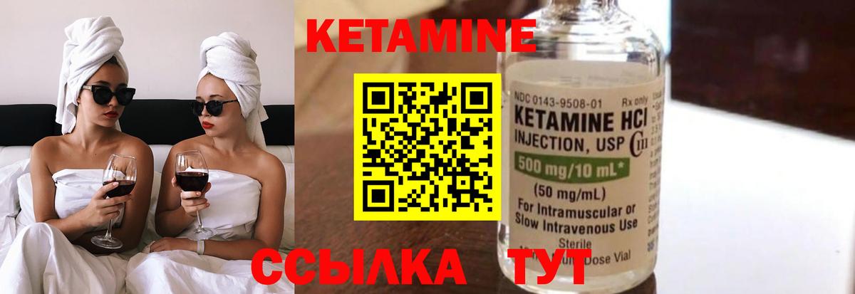 Кетамин ketamine Фурманов