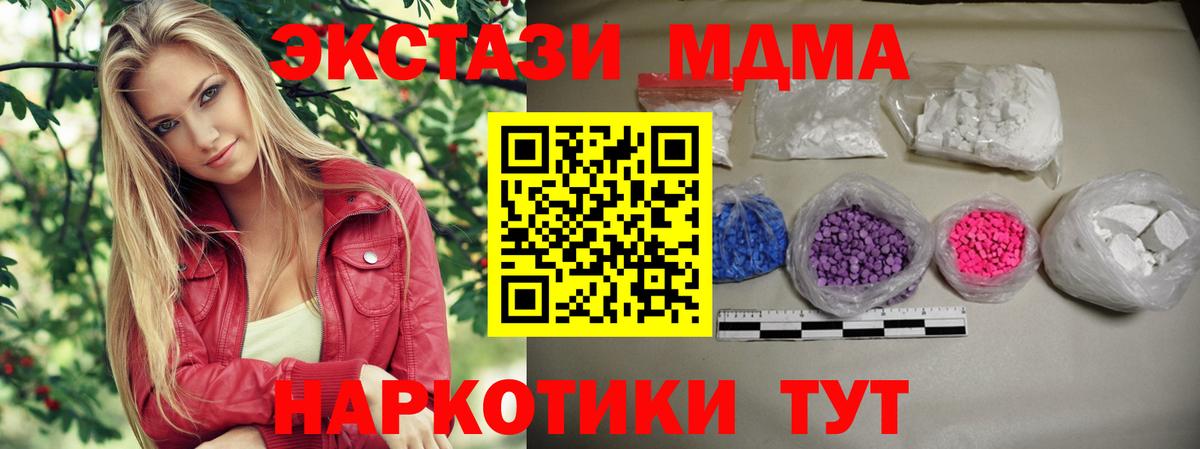 Фурманов  MDMA молли  Вход с VPN  МДМА  MDMA crystal 