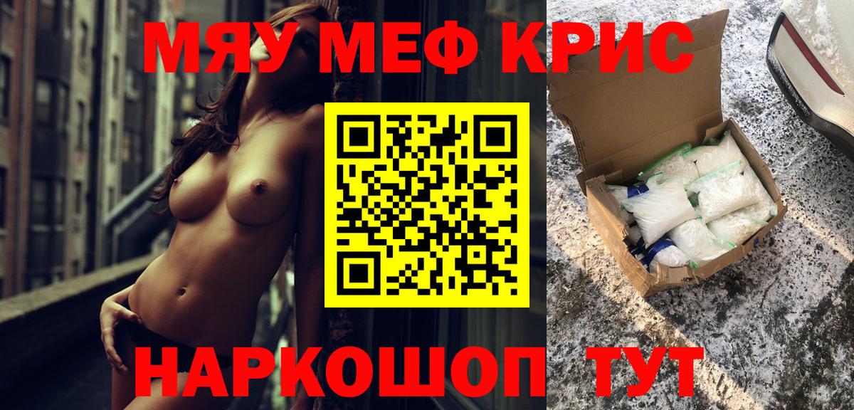 Меф  Мефедрон  Вход с VPN  Фурманов  Мефедрон VHQ  МЯУ-МЯУ кристаллы 