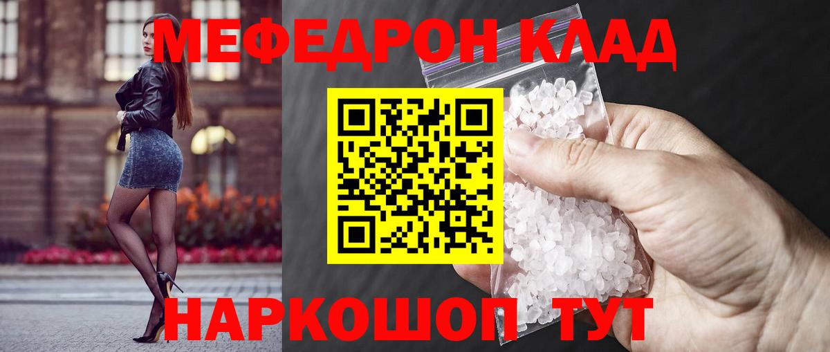 Мефедрон мука Фурманов