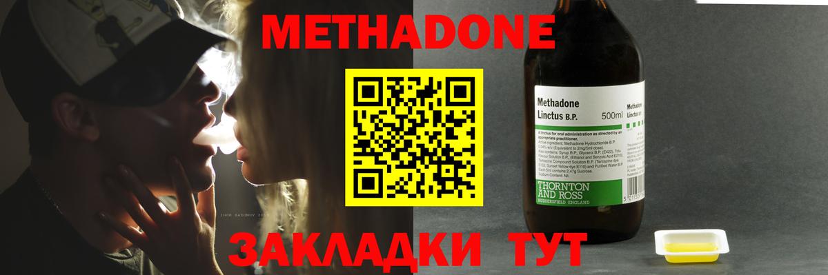     Метадон VHQ  Вход с VPN  Фурманов 
