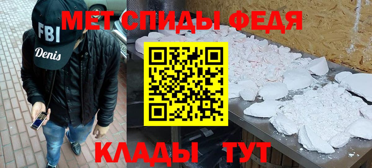 Фурманов  Метамфетамин Декстрометамфетамин 99.9%  МЕТАМФЕТАМИН  Метамфетамин Декстрометамфетамин 99.9%  Вход с VPN 