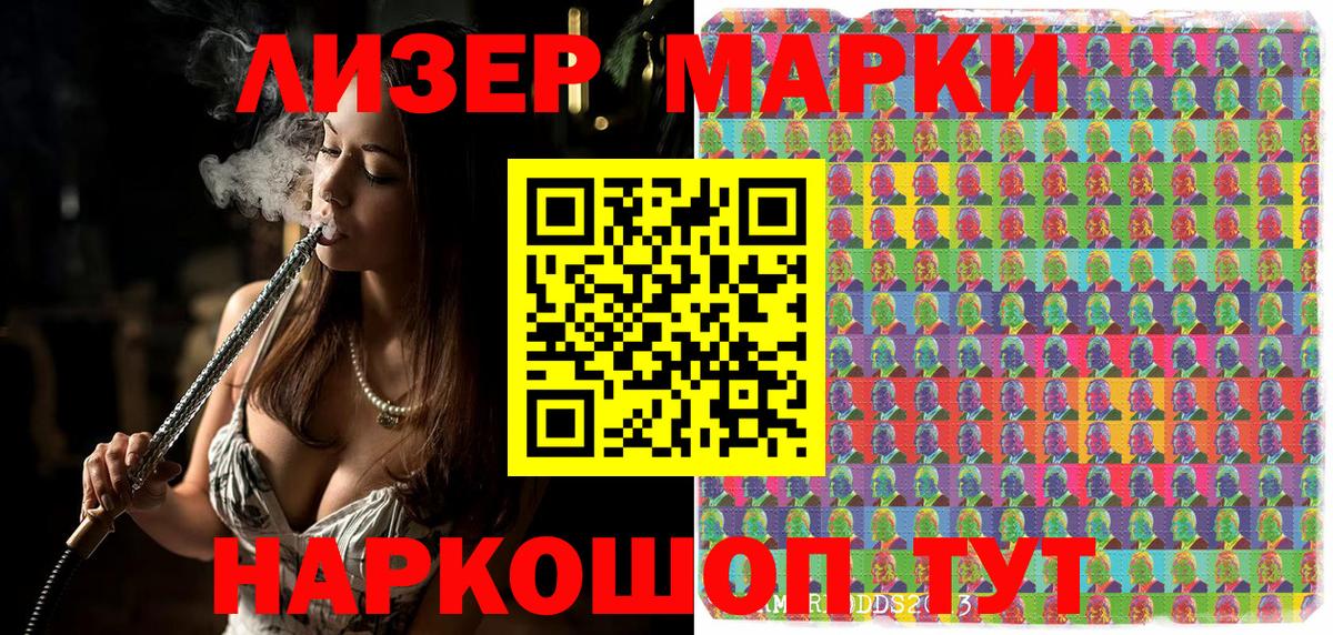 Наркотические марки  Марки N-bome 1,5мг  Фурманов  Вход с VPN  Марки N-bome 1,5мг 
