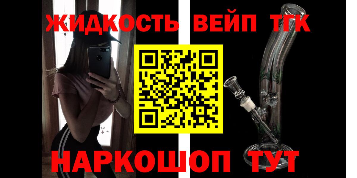 Дистиллят ТГК жижа  Вход с VPN  Фурманов 