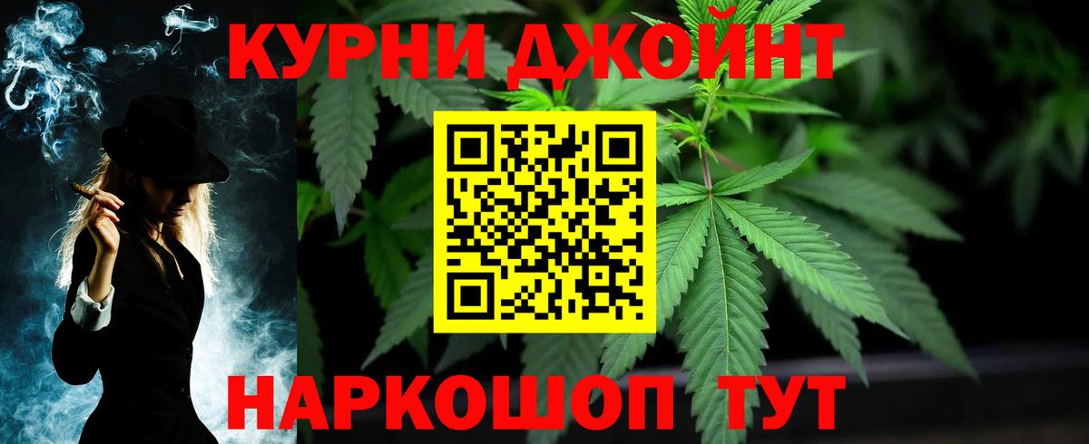 Шишки марихуана VHQ  Каннабис LSD WEED  Каннабис THC 21%  Фурманов  Вход с VPN 